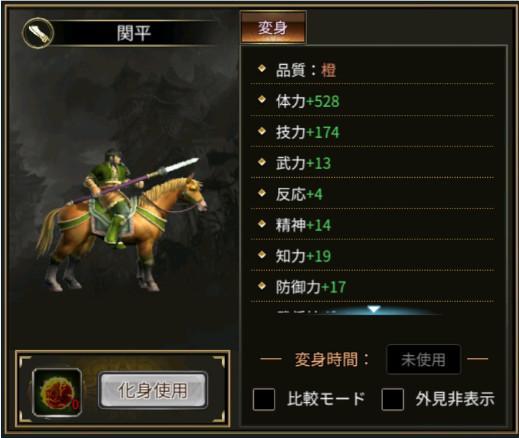 三国群英伝 M アップデート「狼火連天」実施のお知らせ