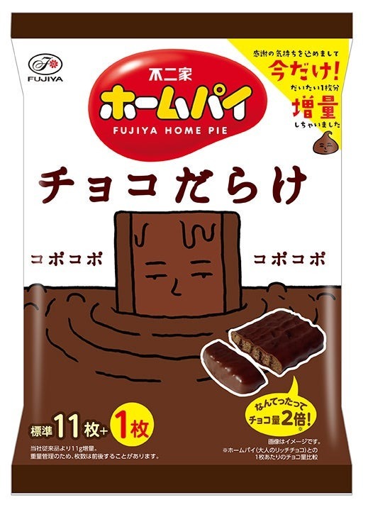 3周年＆1周年、感謝の気持ちを込めまして「カントリーマアムチョコまみれ」＆「ホームパイチョコだらけ」今だけ！ 1枚増量しちゃいました！