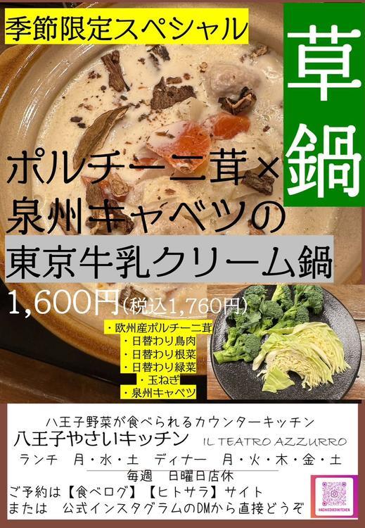 旬の野菜が圧倒的主役!全国のこだわり食材も味わえる『八王子やさいキッチン』