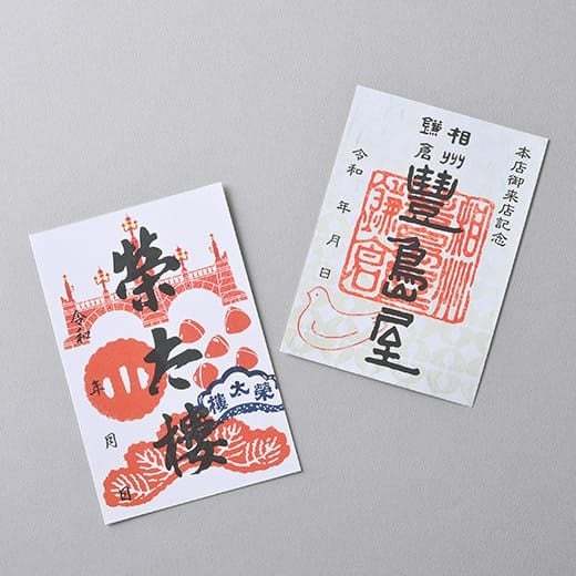 「虹」がテーマのカラフルな和菓子が登場する第77回全国銘菓展が日本橋三越本店で開催！次なるブームの予感!?和菓子店をめぐり集める＜御菓印＞も勢揃い！ 