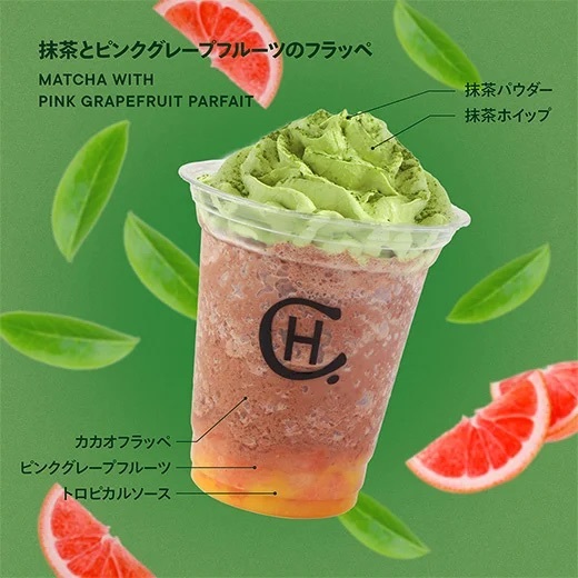 期間限定「抹茶とピンクグレープフルーツのパフェ」と「抹茶とピンクグレープフルーツのフラッペ」が登場/チョコレートブランド 「 Hotel Chocolat-ホテルショコラ- 」