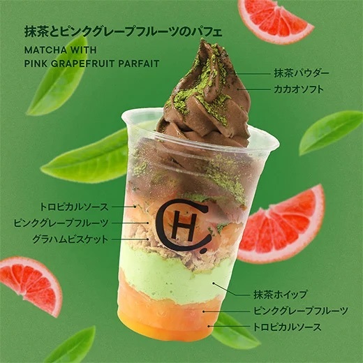 期間限定「抹茶とピンクグレープフルーツのパフェ」と「抹茶とピンクグレープフルーツのフラッペ」が登場/チョコレートブランド 「 Hotel Chocolat-ホテルショコラ- 」