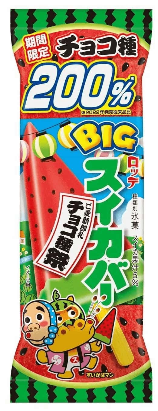 ご愛顧御礼！種マシマシ チョコ種祭り！『BIGスイカバー（チョコ種200％）』を発売いたします。