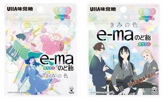 ＼8/30公開の映画『きみの色』と「e-maのど飴」がコラボ！！／UHA味覚糖「e-maのど飴　きみの色　ミックスフルーツ味」2024年8月26日（月）より発売