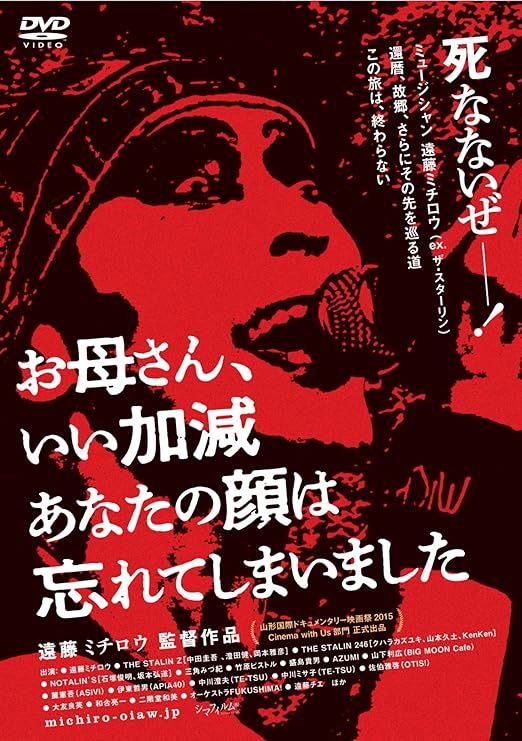 「客席にイノシシ」「豚の臓物を投げ込む…」伝説の過激バンド『ザ・スターリン』の衝撃ライブパフォーマンス