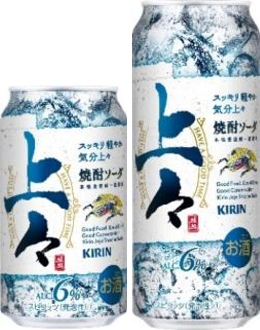 「キリン 上々 焼酎ソーダ」新発売　食事にぴったりな、クセがなくすっきり爽やかな焼酎ソーダ