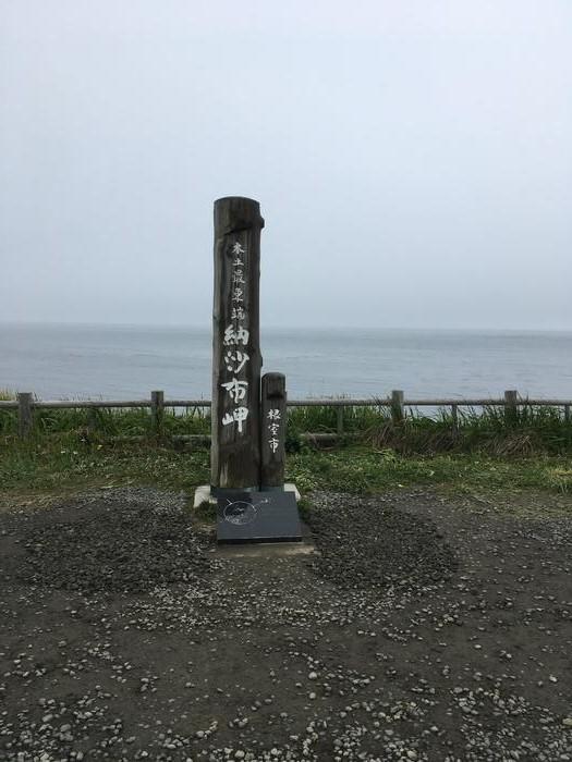 秘境のひがし北海道で未知なる体験