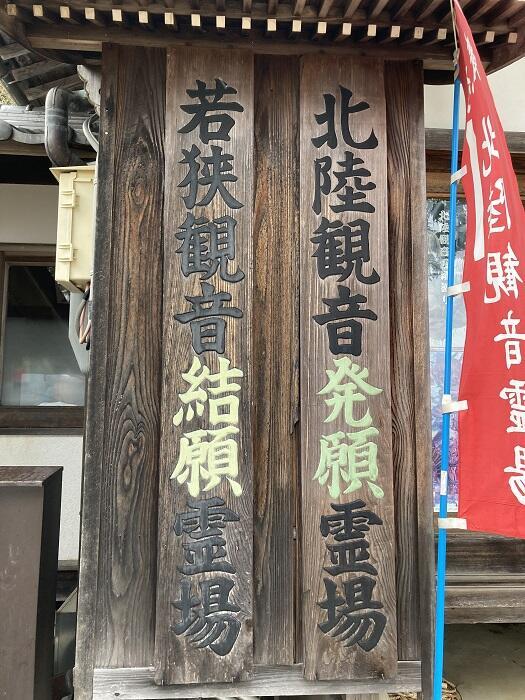 【福井・若狭】北陸新幹線　最果ての聖地で感じる歴史とグルメの町　高浜町　おおい町