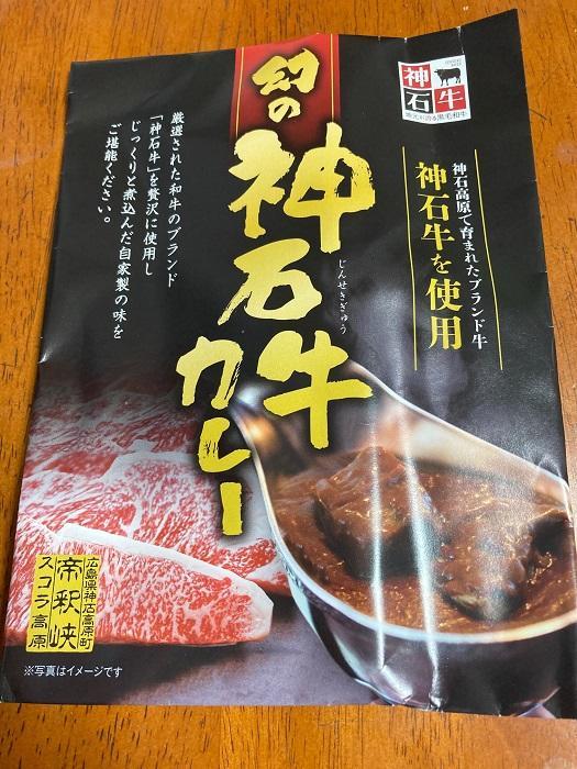 【広島県】思わず深呼吸したくなる町！神石高原町は たくさんの”おいしい●●”がある町だった。