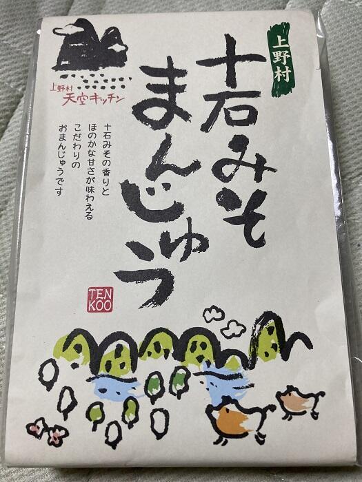 【群馬県】面積の約95%が森林という、自然に溢れた上野村で私が受け取ったものとは？