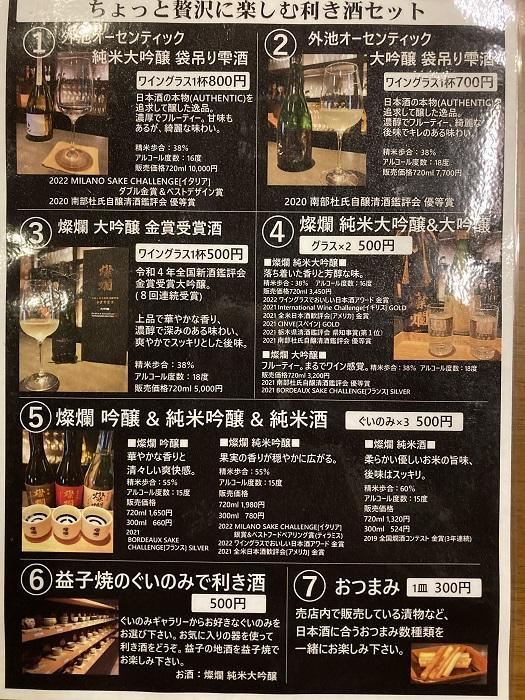 ＜栃木県・外池酒造＞陶芸で有名な益子町で、清らかな日本酒と出会う