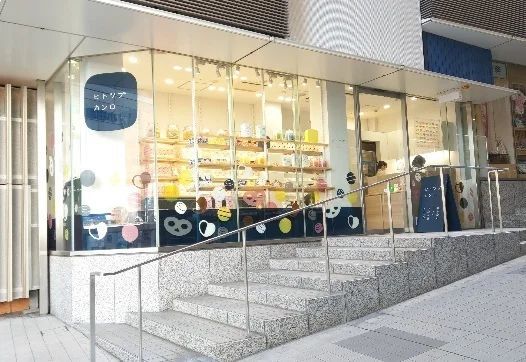 今年のテーマは「Heartful spring. 日ごろの愛を春の陽にこめて。」ヒトツブカンロ バレンタイン・ホワイトデー限定商品を発売！