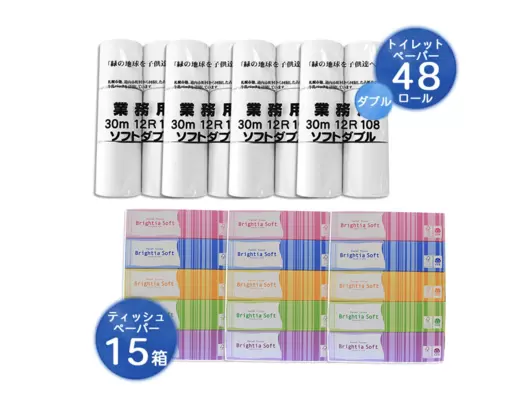 【2021年ふるさと納税】トイレットペーパーランキング！還元率で比較