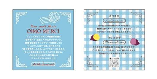 大人気ブランド「OIMO MERCI（オイモメルシー）」が九州 博多阪急に初登場！