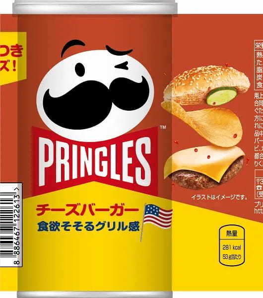 ポテチなのにチーズバーガー？「プリングルズ チーズバーガー」登場　チーズのコクのある味わいを再現