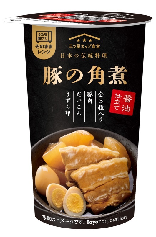 電子レンジ対応カップ入り食品【三ツ星カップ食堂】シリーズより『豚の角煮』発売のお知らせ