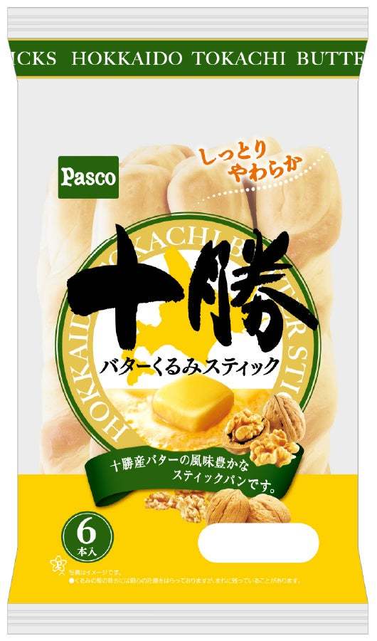 十勝産バターの風味豊かなパン「十勝バターくるみスティック6本入」2023年4月1日新発売同シリーズの4アイテムも同日リニューアル発売