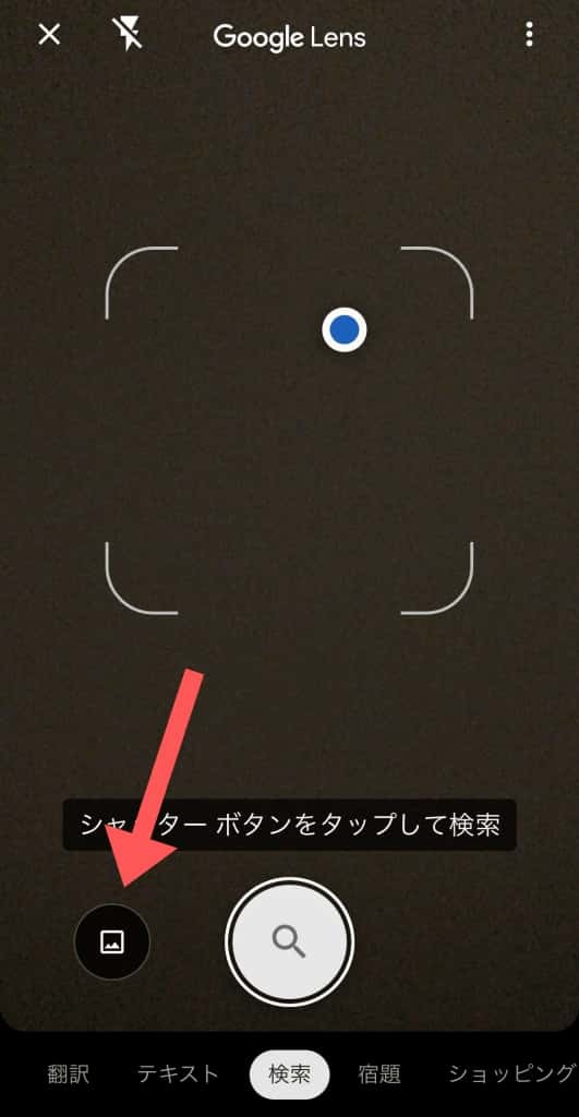 Google(グーグル)画像検索を使いこなそう!スマホ・PCでの基本をご紹介!
