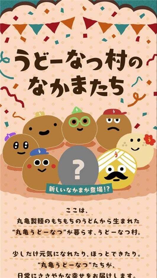 夏も、もっちもちがとまらない！うどん生まれの今までにない衝撃のもっちもち食感！累計販売数3週間で300万食突破の「丸亀うどーなつ」から夏限定！甘酸っぱい『丸亀うどーなつ 塩パイン味』登場