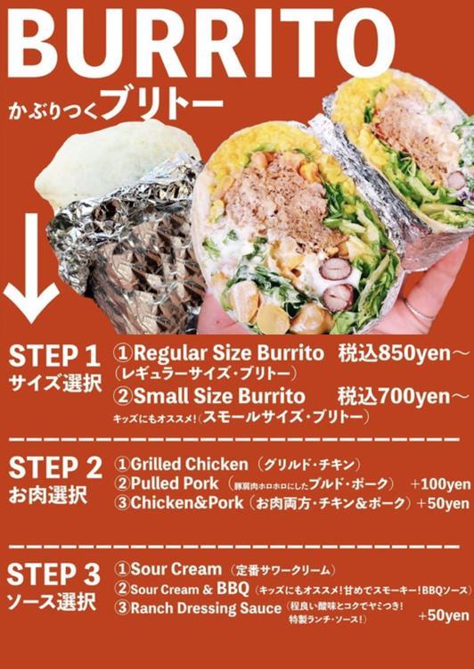 一度食べたらヤミツキ!?『MUNCHIES(マンチーズ)』のブリトー