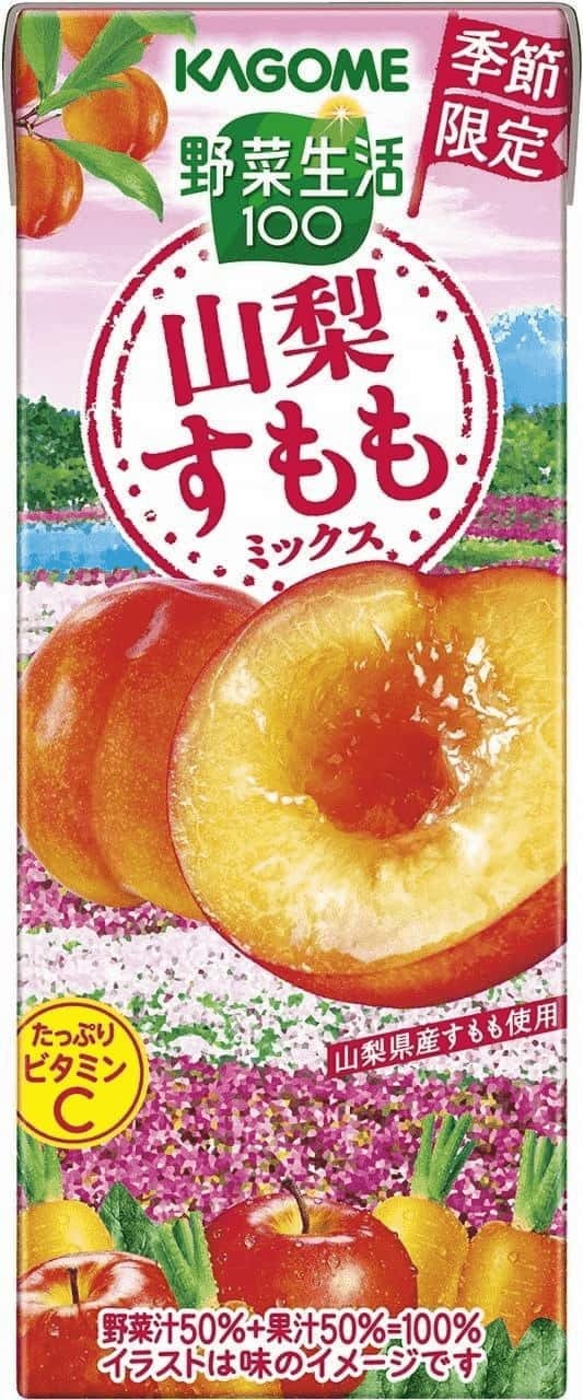 “地産全消”で地域の美味しさを全国に季節限定「野菜生活100 山梨すももミックス」新発売