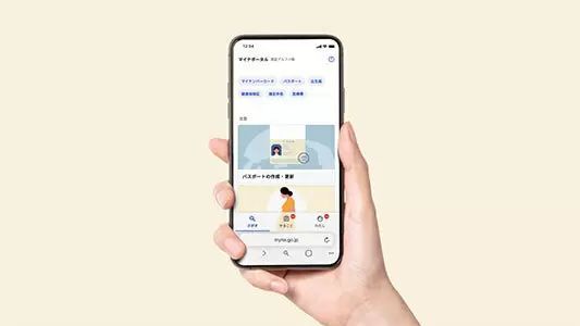 「マイナポータル実証アルファ版」に機能追加、フィードバックを受付中