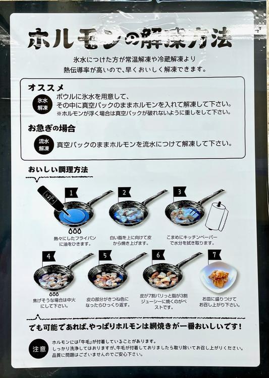 珍しいホルモンがいっぱい！西八王子『24時間 無人ホルモン直売所』