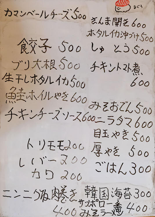 マスターの男気＆絶品の焼鳥や料理に酔いしれる｜朝9時から営業の居酒屋『風天』
