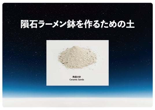 UNCHI株式会社が運営する大阪行列No.1ラーメン店「人類みな麺類」が名古屋発祥「がブリチキン。」とコラボレーション！「らーめん原点SPACE」を、フードコート・レストラン11店舗にて期間限定販売！