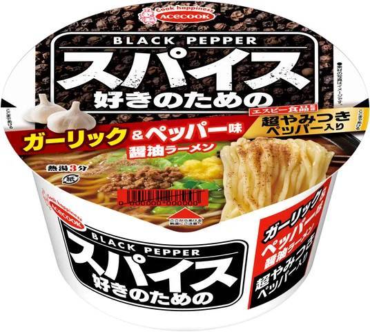 スパイス好きのためのガーリック＆ペッパー味醤油ラーメン／スパイス好きのためのレモン＆ペッパー味塩ラーメン　新発売