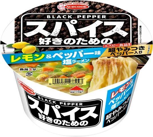 スパイス好きのためのガーリック＆ペッパー味醤油ラーメン／スパイス好きのためのレモン＆ペッパー味塩ラーメン　新発売