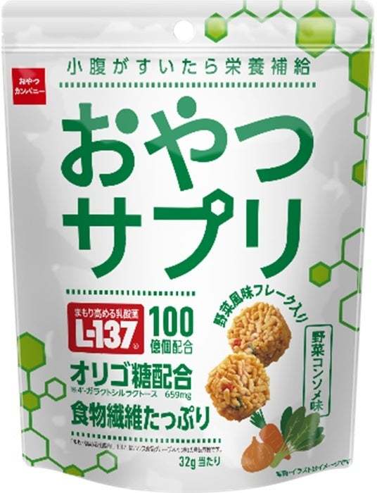 おやつカンパニー初の機能性表示食品！サプリメント感覚のおやつ『おやつサプリ（みそ味）』テスト販売開始