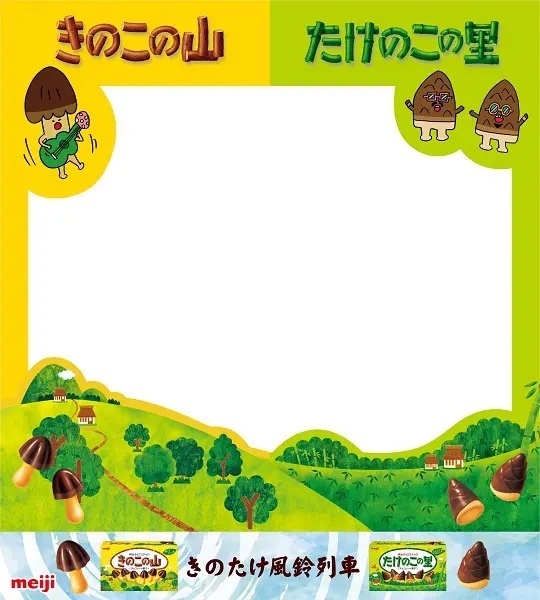 津軽鉄道にGoGoGoGo！で「冷やしきのたけ」5555個無料配布　きのこの山＆たけのこの里とコラボ再び