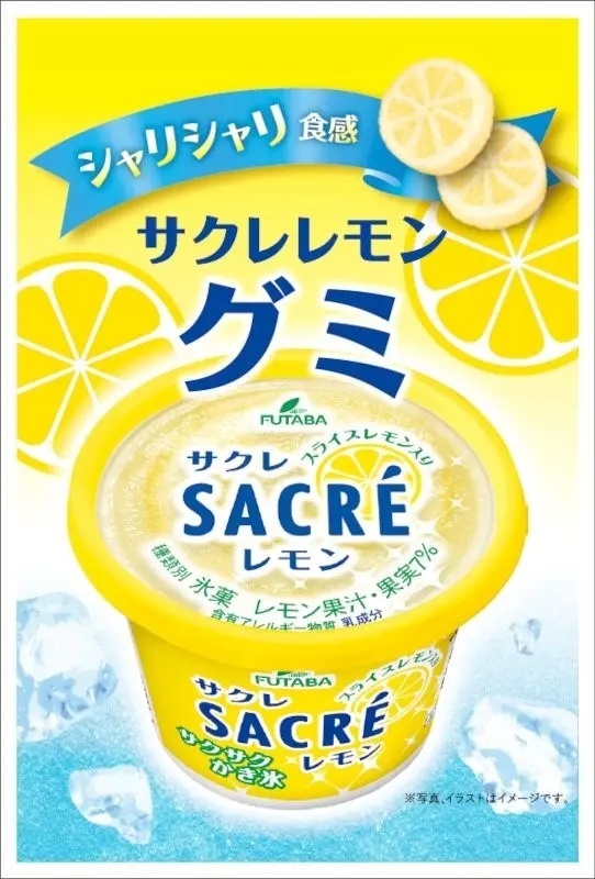 人気ロングセラー商品「サクレレモン」とコラボした甘酸っぱい爽やかな味わいの新商品「サクレレモングミ」「サクレレモンタブレット」「サクレレモンゼリー」を2023年3月6日(月)より発売！