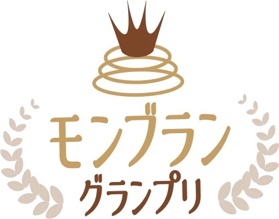 ★秋を感じて１位を予想！10 / 9～「モンブラングランプリ！」を開催します！☆あなたの”推しモン”はどれ！？　厳選の20商品が参加します！＠大丸梅田店