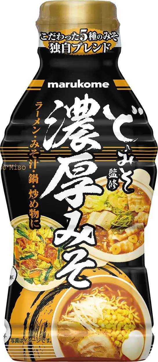 これ一本でプロの味。大人気味噌らーめん専門店「ど・みそ」監修の液みそを新発売。