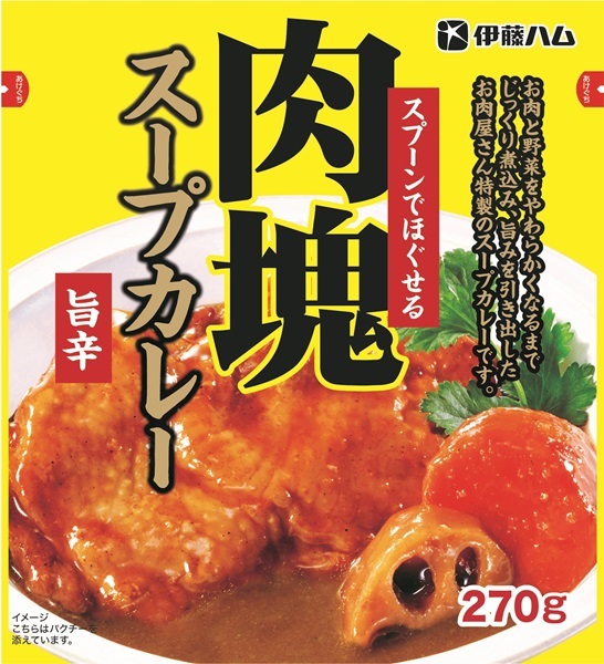 ほろほろで柔らかい鶏もも肉を1枚ドーンと使用！「肉塊スープカレー」発売