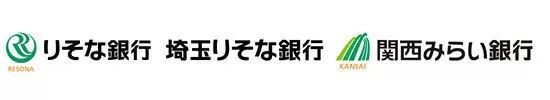 りそな・埼玉りそな・関西みらい銀行　通帳利用手数料新設