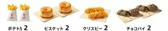 KFC、最大930円お得な「カーネル生誕祭パック」 8月23日から発売！