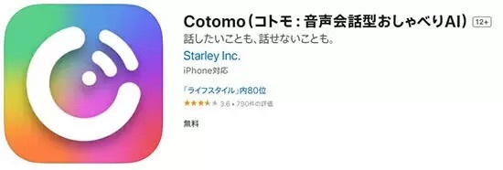 スマホの音声認識を使うと頭が良くなる！？ フリック入力が下火に