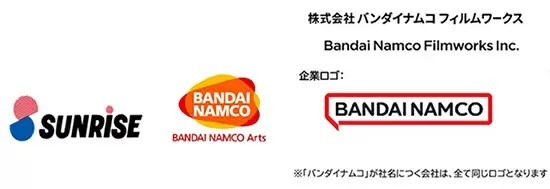 サンライズは企業名からブランド名へ　バンダイナムコグループの映像企業を統合