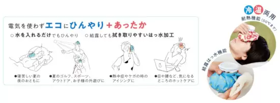 電気代も高いし、今年の夏は電気を使わない「ひょうのう」で「エコひんやり」