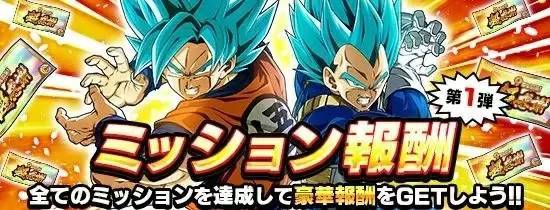 「ドラゴンボールZ ドッカンバトル」9周年記念キャンペーン、新SSRキャラクター登場