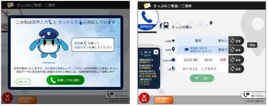 バーチャル駅員との会話できっぷが購入できる、大阪駅「うめきたエリア」で導入