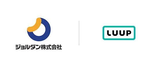 ジョルダン、スマホアプリ「乗換案内」に「LUUP」を追加