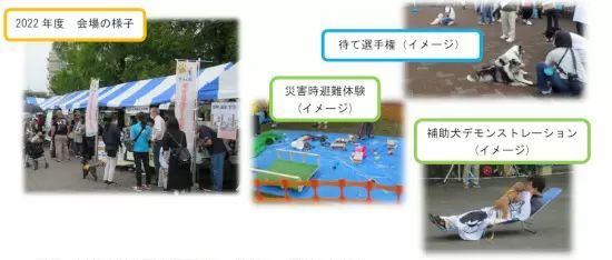 9月23日に動物愛護フェスタよこはま2023が開催、ペットを連れてセンター南駅前広場に集合！