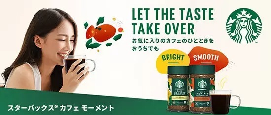 お湯を注ぐだけ！ 自宅で「スタバのブラックコーヒー」を楽しめる