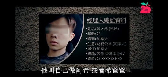 【閲覧注意】300人強制＆生配信、香港版「n番部屋事件」がエグい!! 「SOD出演」が誘い文句… 鬼畜すぎる手口とは!?