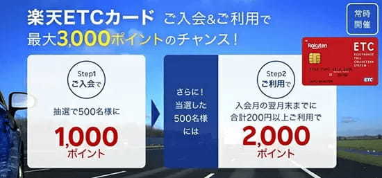 今春からETC専用料金所拡大！　おすすめETCカード3選