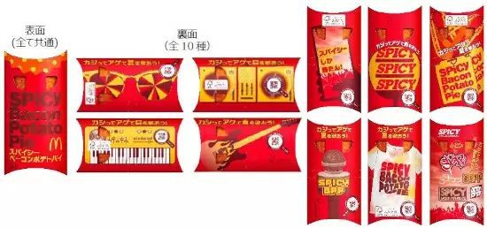 マクドナルドから夏にぴったりの新作サイドメニュー、「スパイシーベーコンポテトパイ」発売